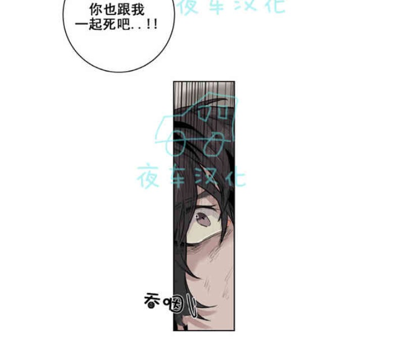 《死亡之鸟的凝视》漫画最新章节第6-8话免费下拉式在线观看章节第【45】张图片