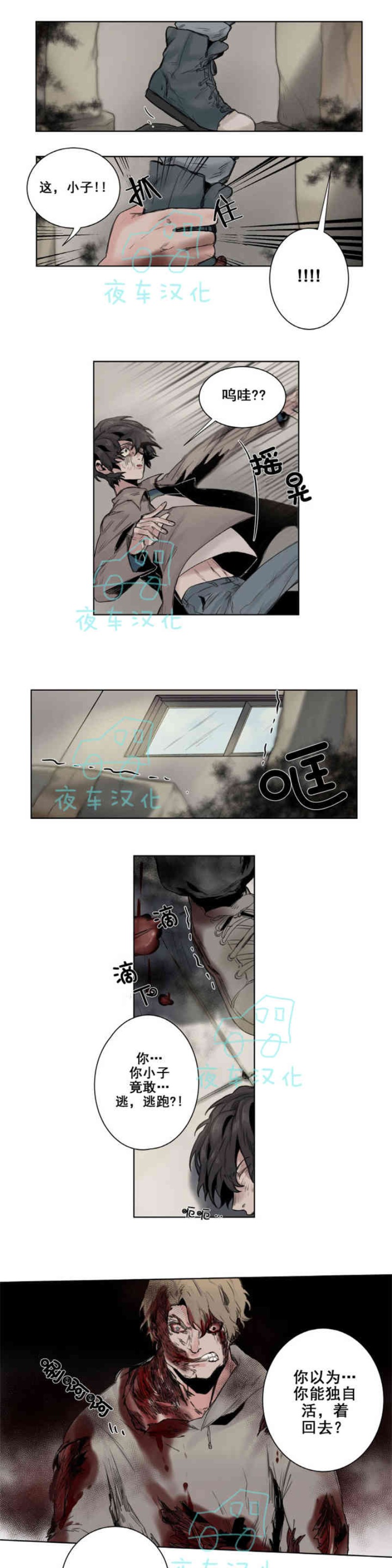 《死亡之鸟的凝视》漫画最新章节第6-8话免费下拉式在线观看章节第【44】张图片