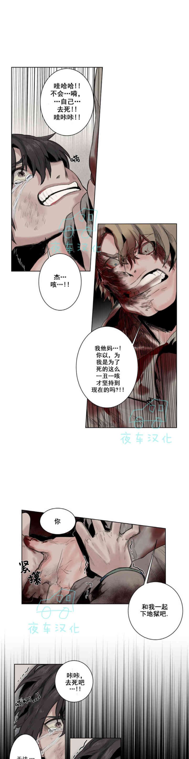 《死亡之鸟的凝视》漫画最新章节第6-8话免费下拉式在线观看章节第【48】张图片