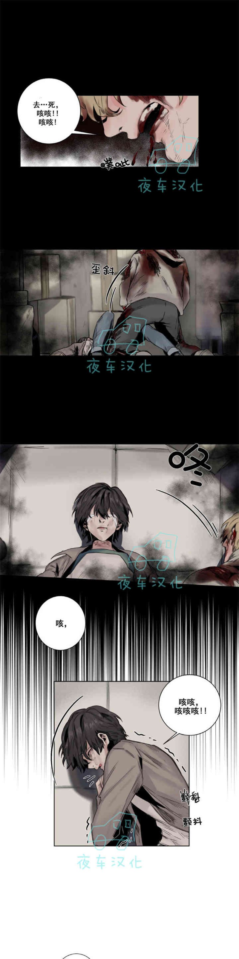 《死亡之鸟的凝视》漫画最新章节第6-8话免费下拉式在线观看章节第【50】张图片