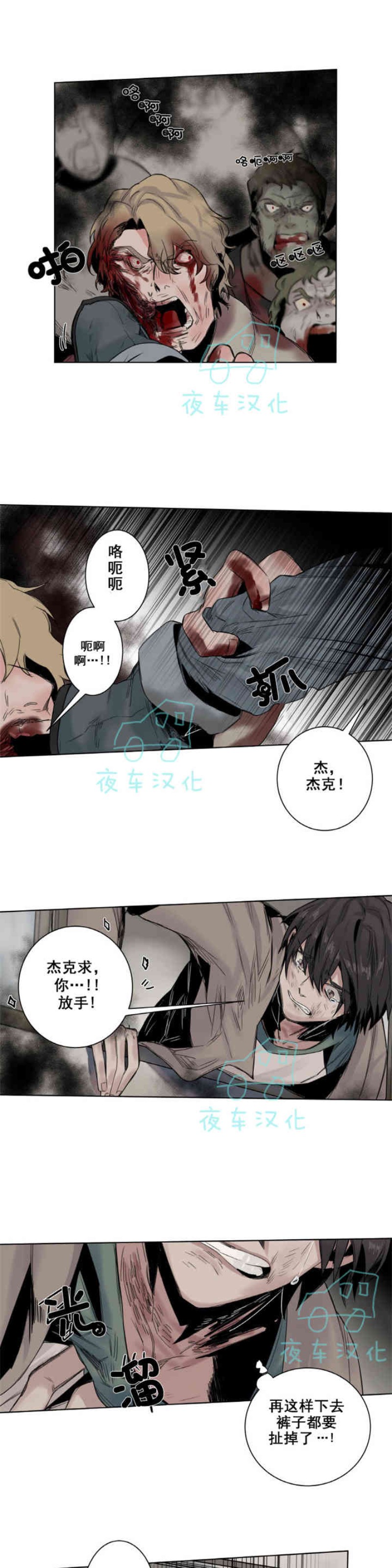 《死亡之鸟的凝视》漫画最新章节第6-8话免费下拉式在线观看章节第【54】张图片