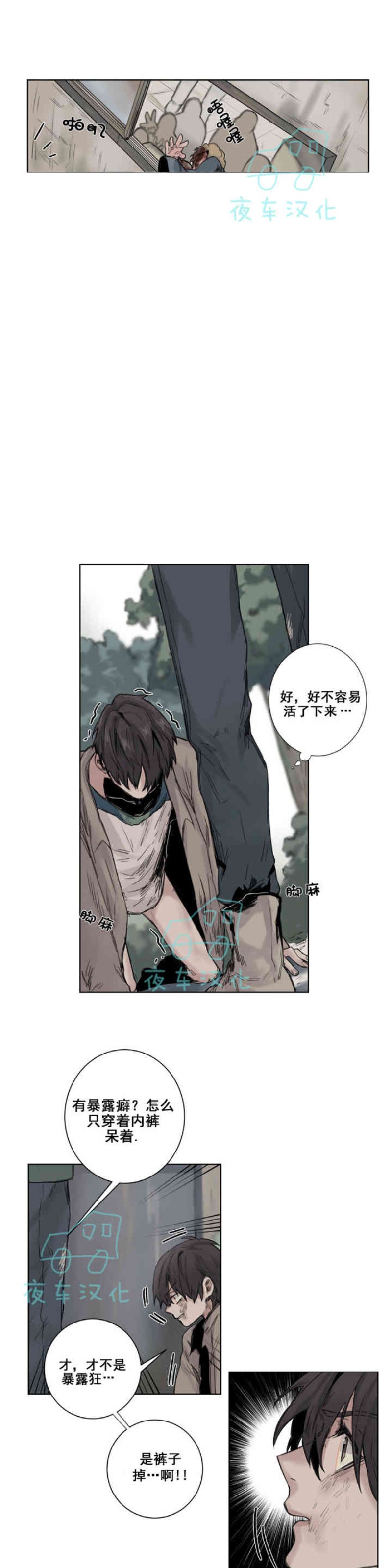 《死亡之鸟的凝视》漫画最新章节第6-8话免费下拉式在线观看章节第【56】张图片