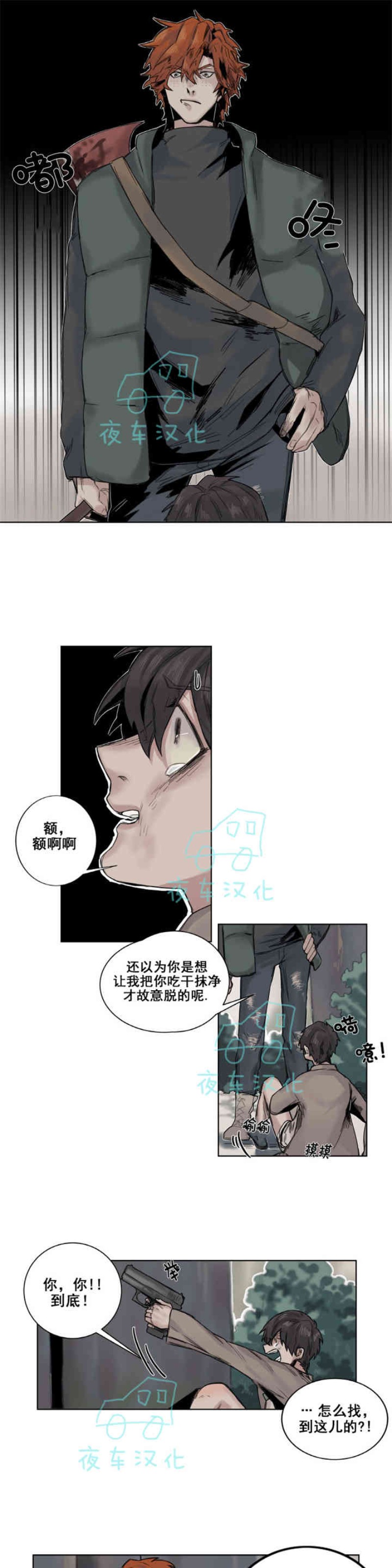 《死亡之鸟的凝视》漫画最新章节第6-8话免费下拉式在线观看章节第【58】张图片