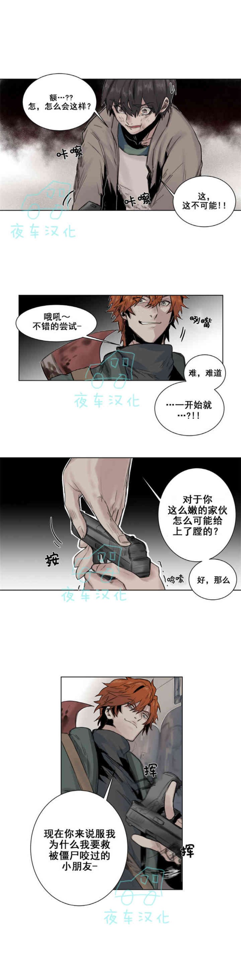 《死亡之鸟的凝视》漫画最新章节第6-8话免费下拉式在线观看章节第【62】张图片