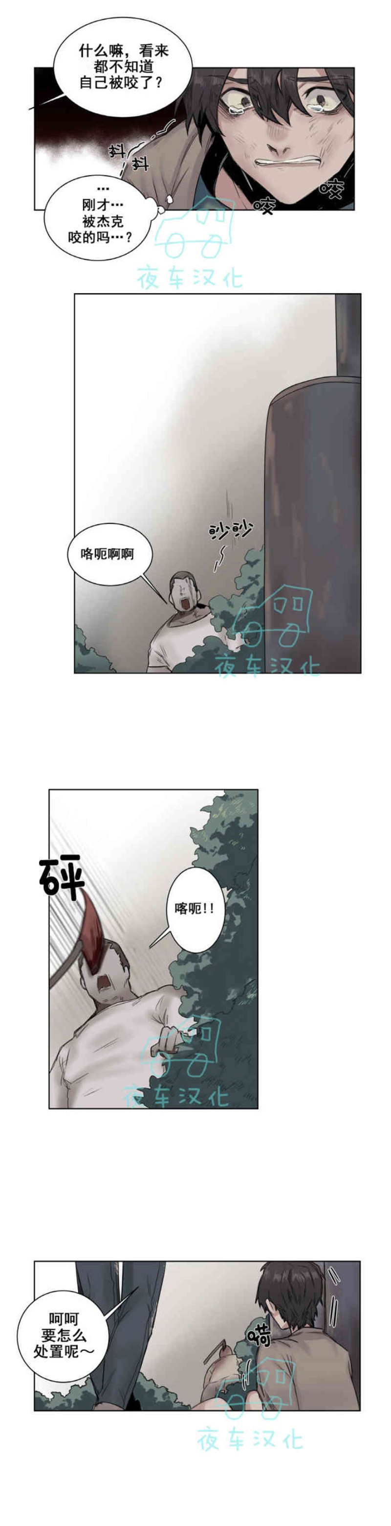 《死亡之鸟的凝视》漫画最新章节第6-8话免费下拉式在线观看章节第【64】张图片