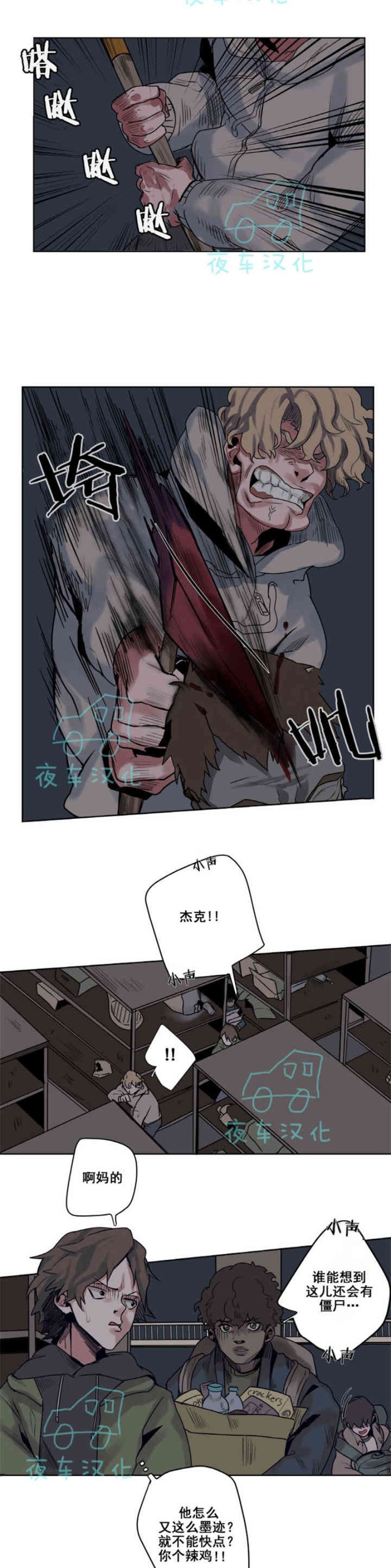 《死亡之鸟的凝视》漫画最新章节第1-4话免费下拉式在线观看章节第【3】张图片