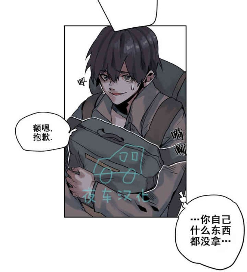 《死亡之鸟的凝视》漫画最新章节第1-4话免费下拉式在线观看章节第【4】张图片