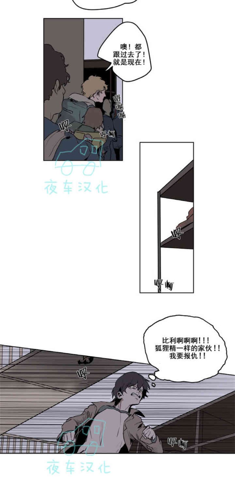 《死亡之鸟的凝视》漫画最新章节第1-4话免费下拉式在线观看章节第【11】张图片