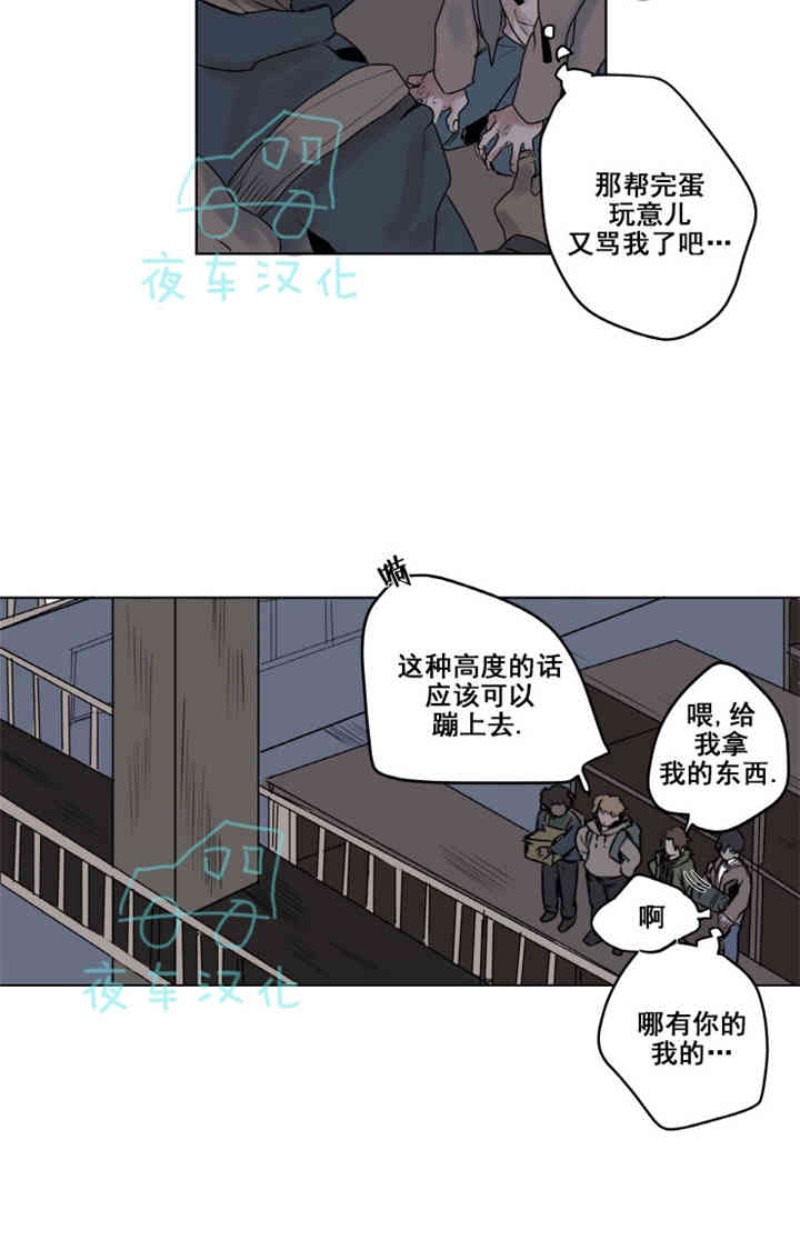 《死亡之鸟的凝视》漫画最新章节第1-4话免费下拉式在线观看章节第【13】张图片