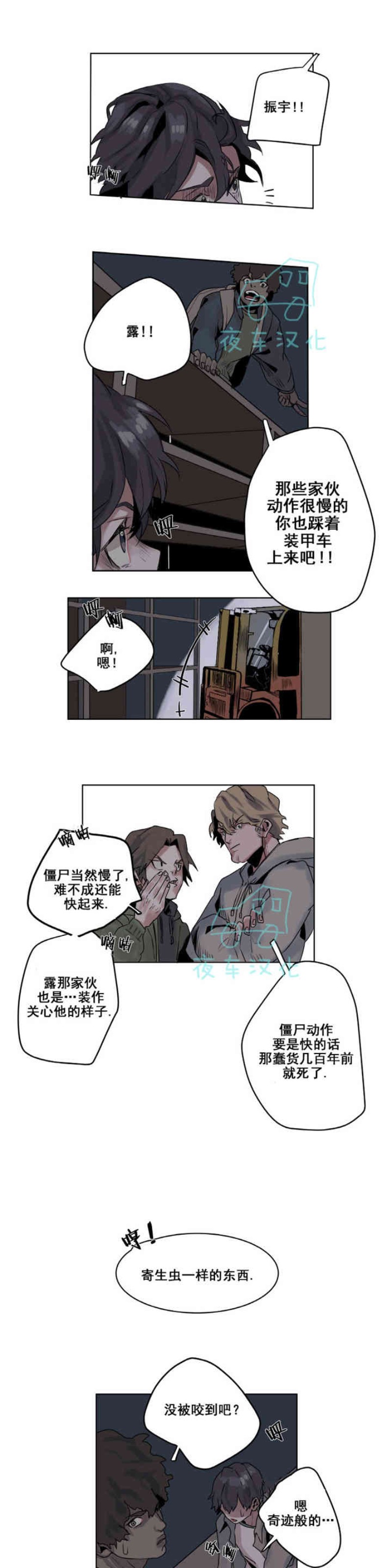 《死亡之鸟的凝视》漫画最新章节第1-4话免费下拉式在线观看章节第【12】张图片