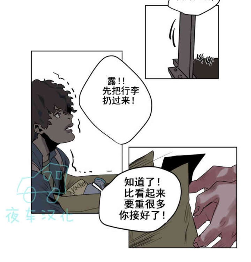 《死亡之鸟的凝视》漫画最新章节第1-4话免费下拉式在线观看章节第【15】张图片