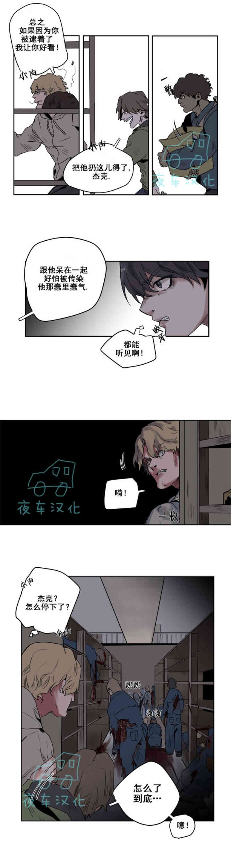 《死亡之鸟的凝视》漫画最新章节第1-4话免费下拉式在线观看章节第【5】张图片