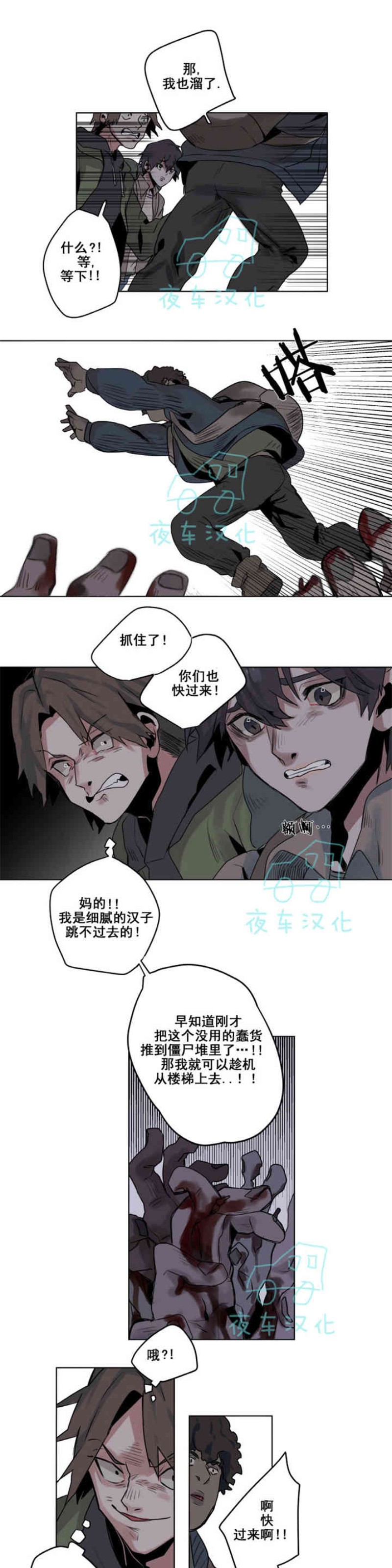 《死亡之鸟的凝视》漫画最新章节第1-4话免费下拉式在线观看章节第【16】张图片