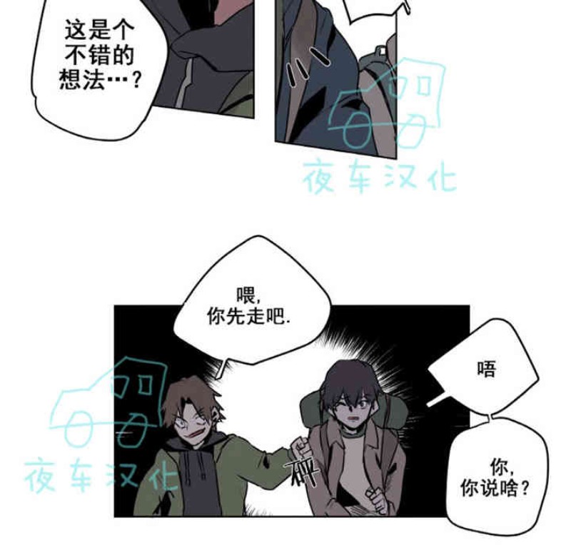 《死亡之鸟的凝视》漫画最新章节第1-4话免费下拉式在线观看章节第【17】张图片