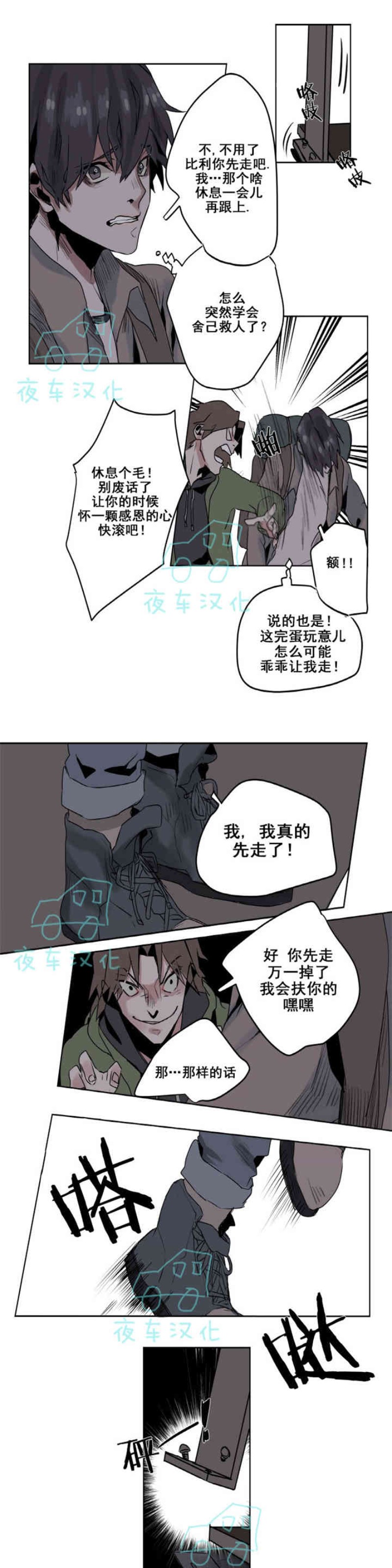 《死亡之鸟的凝视》漫画最新章节第1-4话免费下拉式在线观看章节第【18】张图片