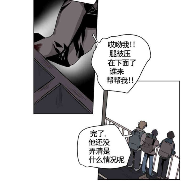 《死亡之鸟的凝视》漫画最新章节第1-4话免费下拉式在线观看章节第【27】张图片