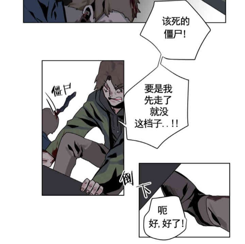 《死亡之鸟的凝视》漫画最新章节第1-4话免费下拉式在线观看章节第【29】张图片