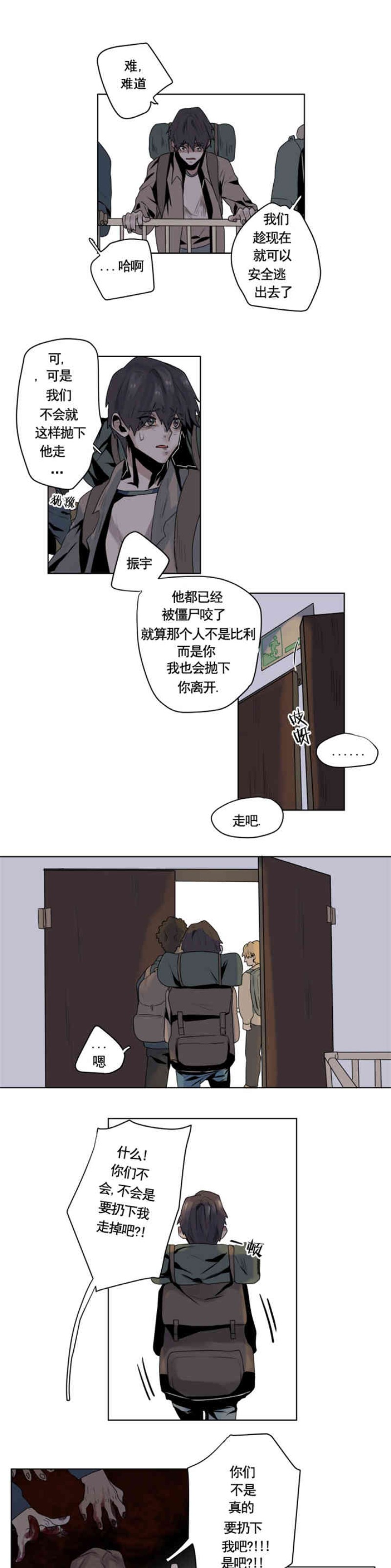 《死亡之鸟的凝视》漫画最新章节第1-4话免费下拉式在线观看章节第【32】张图片