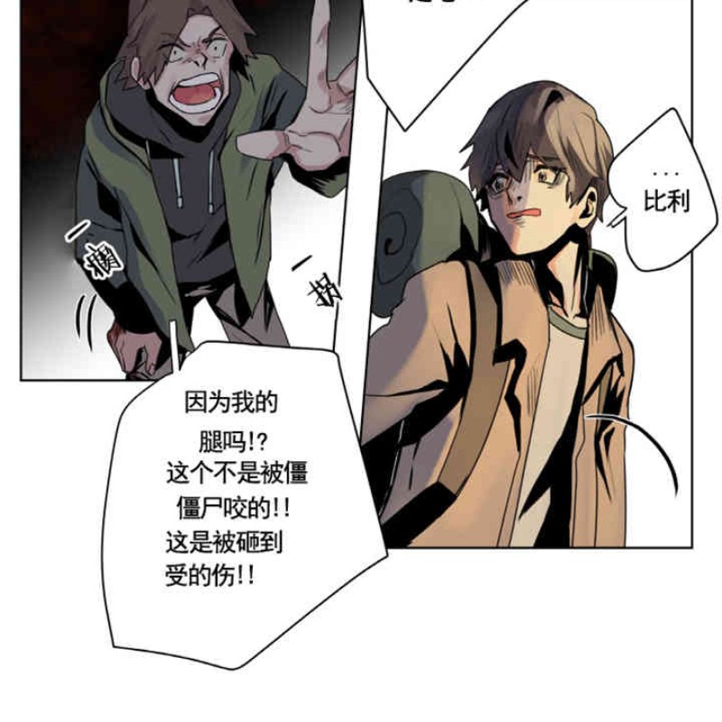 《死亡之鸟的凝视》漫画最新章节第1-4话免费下拉式在线观看章节第【33】张图片