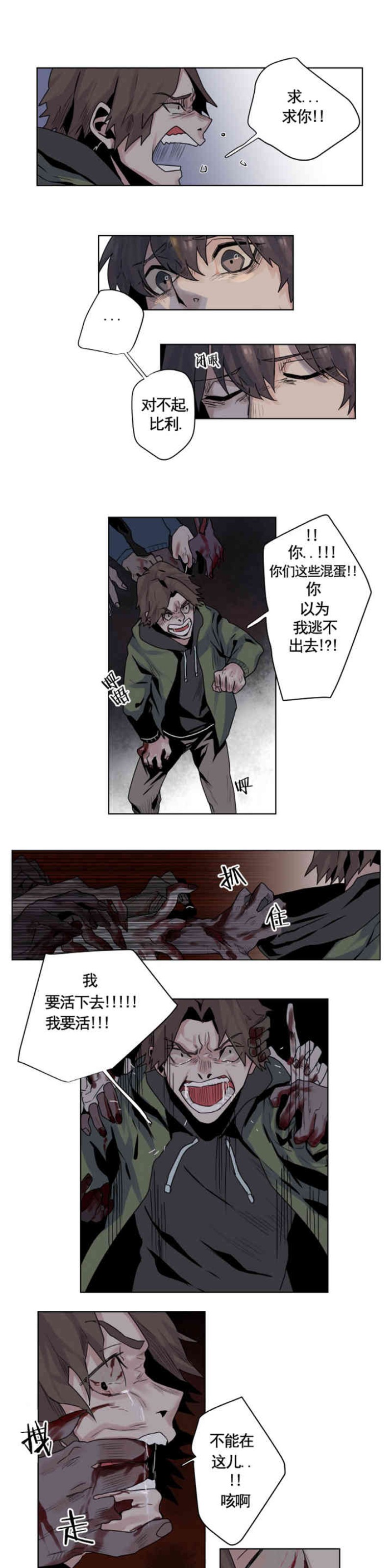 《死亡之鸟的凝视》漫画最新章节第1-4话免费下拉式在线观看章节第【34】张图片