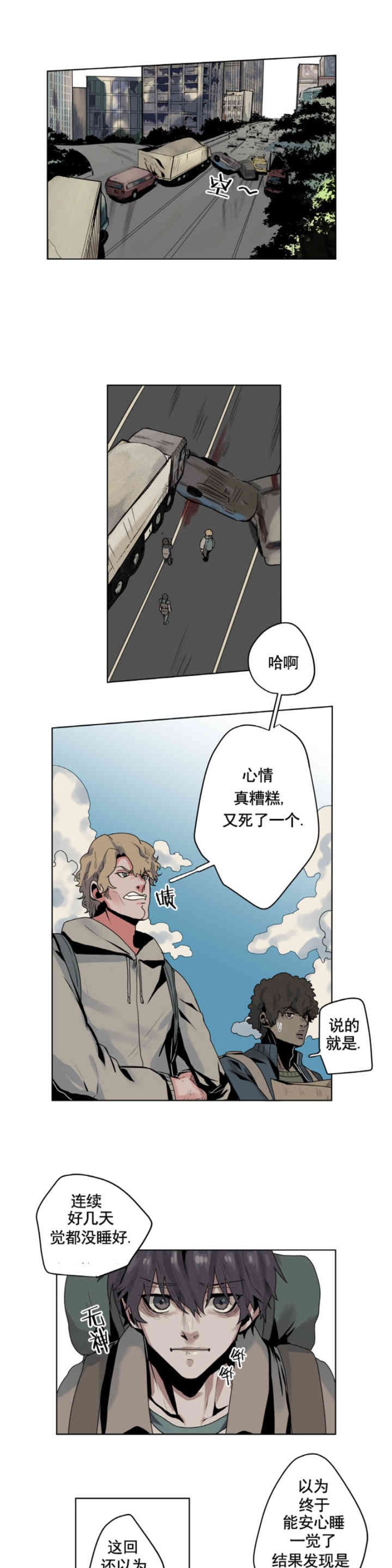 《死亡之鸟的凝视》漫画最新章节第1-4话免费下拉式在线观看章节第【38】张图片