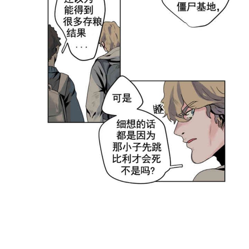 《死亡之鸟的凝视》漫画最新章节第1-4话免费下拉式在线观看章节第【39】张图片