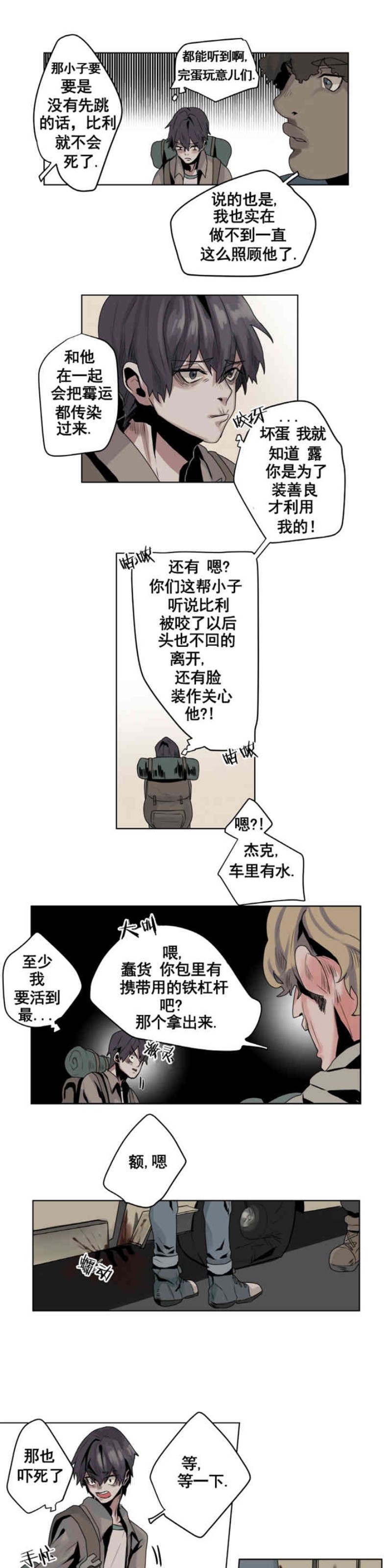 《死亡之鸟的凝视》漫画最新章节第1-4话免费下拉式在线观看章节第【40】张图片