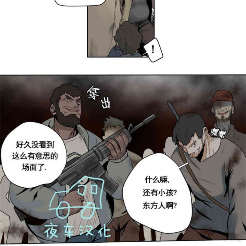 《死亡之鸟的凝视》漫画最新章节第1-4话免费下拉式在线观看章节第【46】张图片