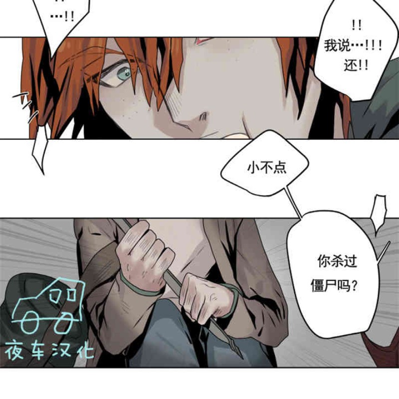 《死亡之鸟的凝视》漫画最新章节第1-4话免费下拉式在线观看章节第【52】张图片