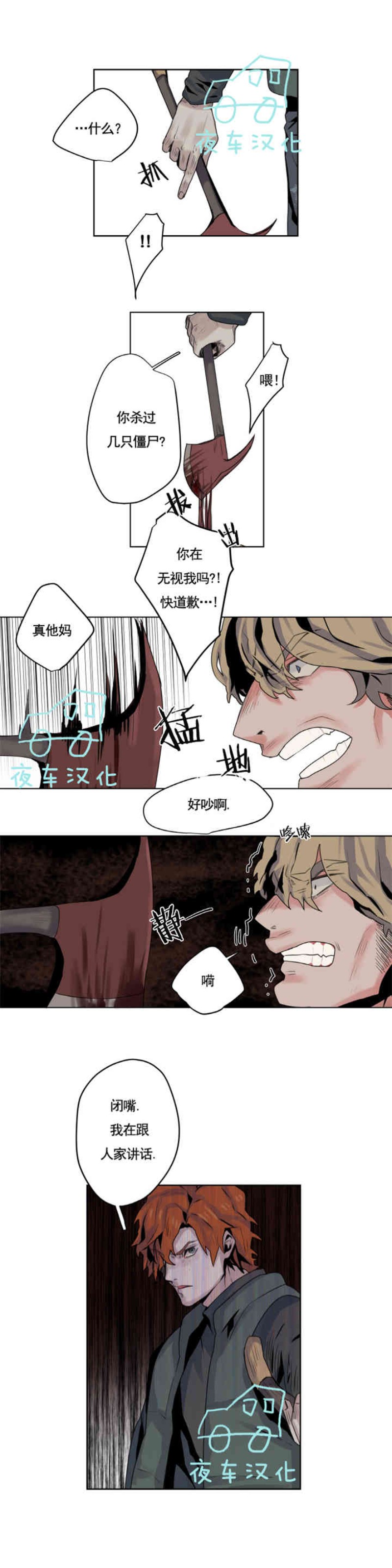 《死亡之鸟的凝视》漫画最新章节第1-4话免费下拉式在线观看章节第【53】张图片