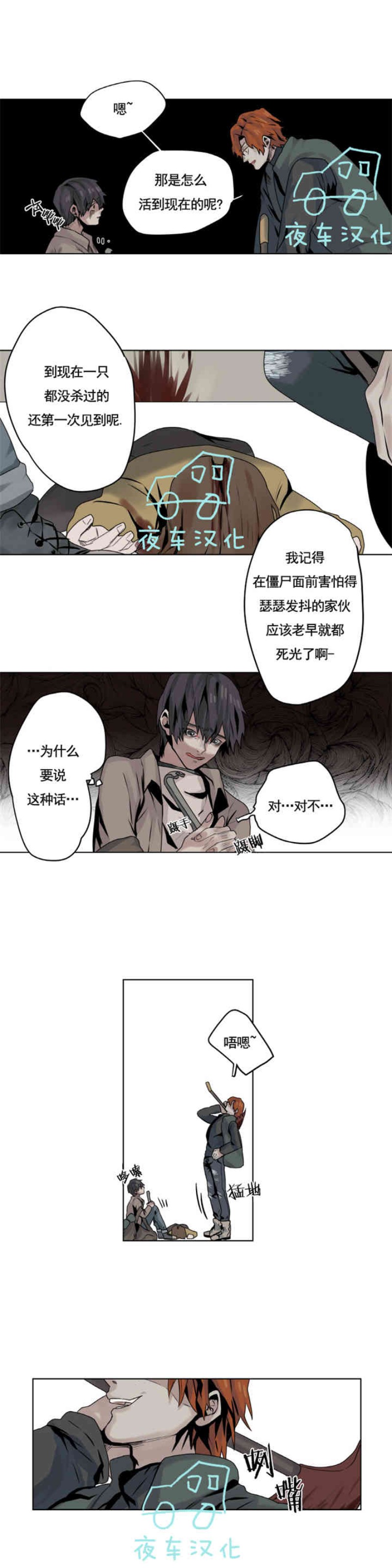 《死亡之鸟的凝视》漫画最新章节第1-4话免费下拉式在线观看章节第【55】张图片