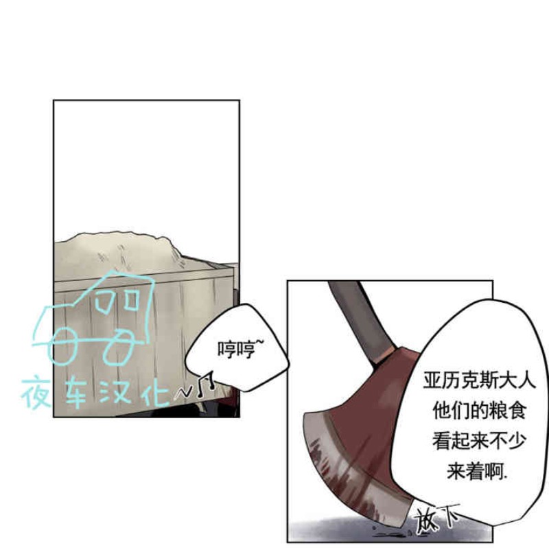 《死亡之鸟的凝视》漫画最新章节第1-4话免费下拉式在线观看章节第【58】张图片