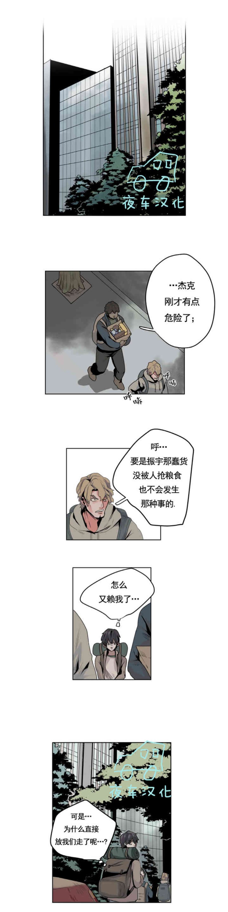 《死亡之鸟的凝视》漫画最新章节第1-4话免费下拉式在线观看章节第【57】张图片