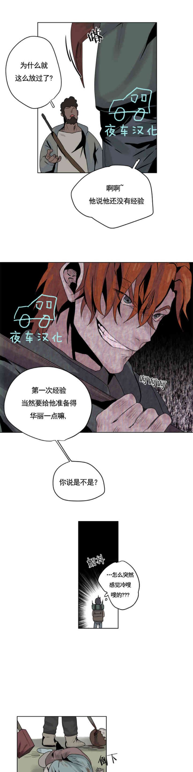 《死亡之鸟的凝视》漫画最新章节第1-4话免费下拉式在线观看章节第【59】张图片