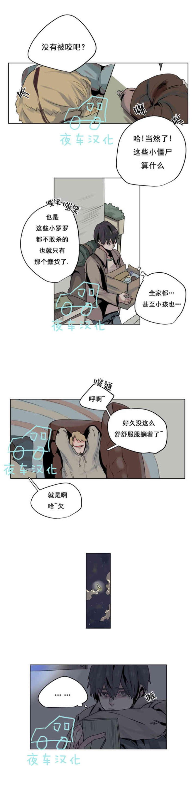 《死亡之鸟的凝视》漫画最新章节第1-4话免费下拉式在线观看章节第【61】张图片