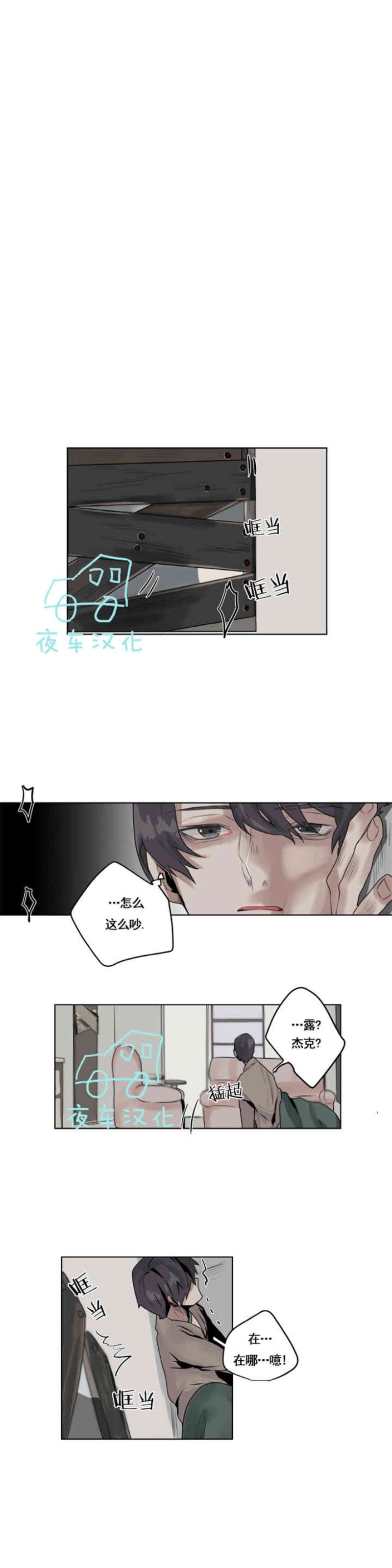 《死亡之鸟的凝视》漫画最新章节第1-4话免费下拉式在线观看章节第【63】张图片