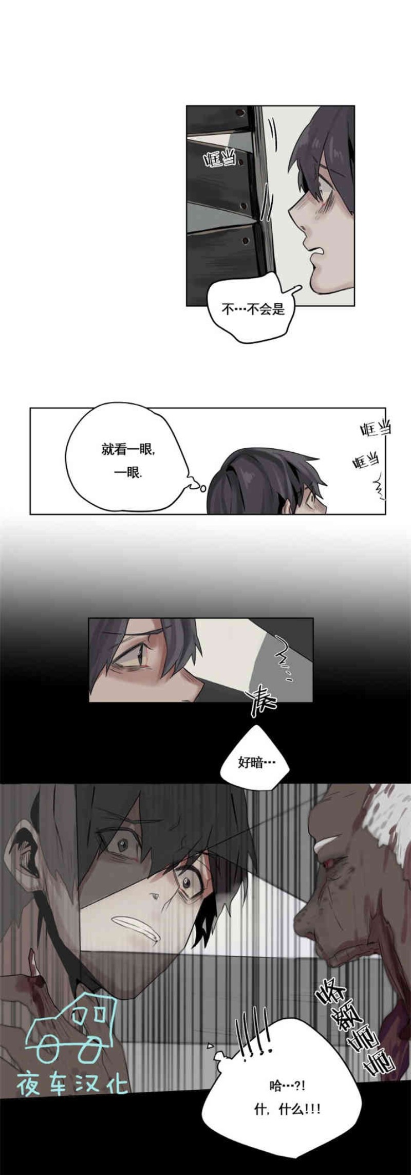 《死亡之鸟的凝视》漫画最新章节第1-4话免费下拉式在线观看章节第【65】张图片