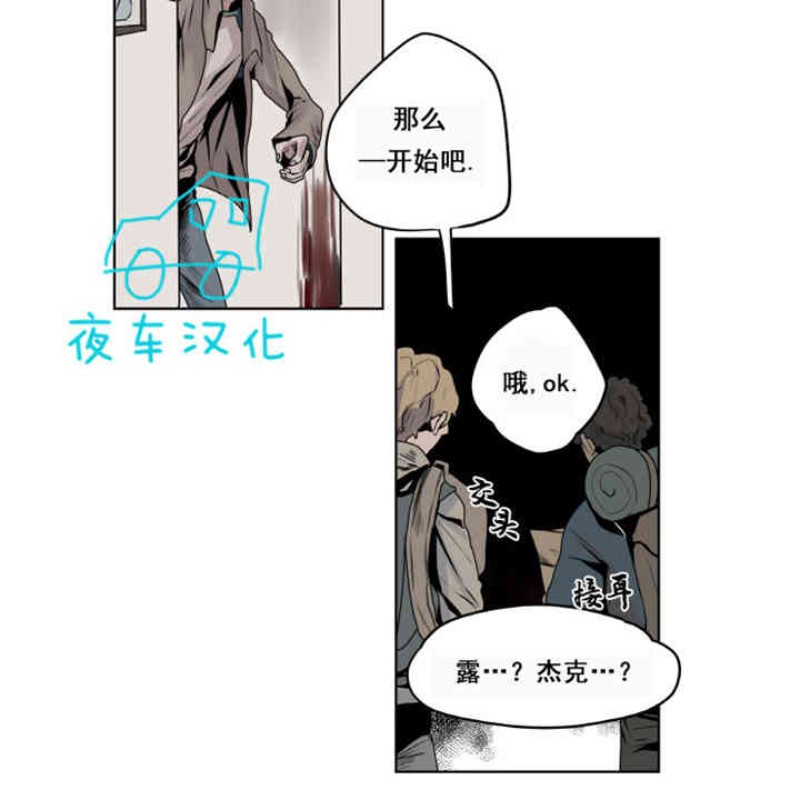 《死亡之鸟的凝视》漫画最新章节第1-4话免费下拉式在线观看章节第【67】张图片