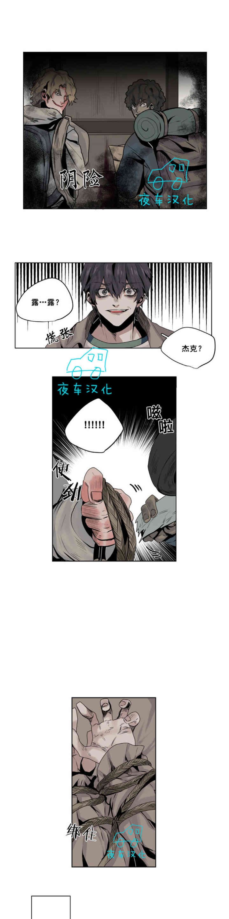 《死亡之鸟的凝视》漫画最新章节第1-4话免费下拉式在线观看章节第【68】张图片