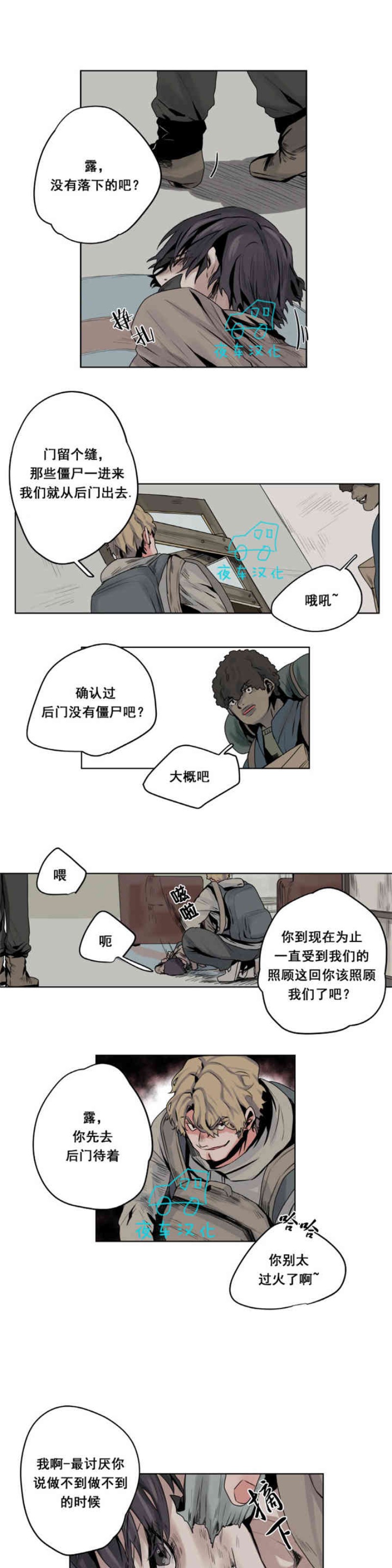 《死亡之鸟的凝视》漫画最新章节第1-4话免费下拉式在线观看章节第【70】张图片