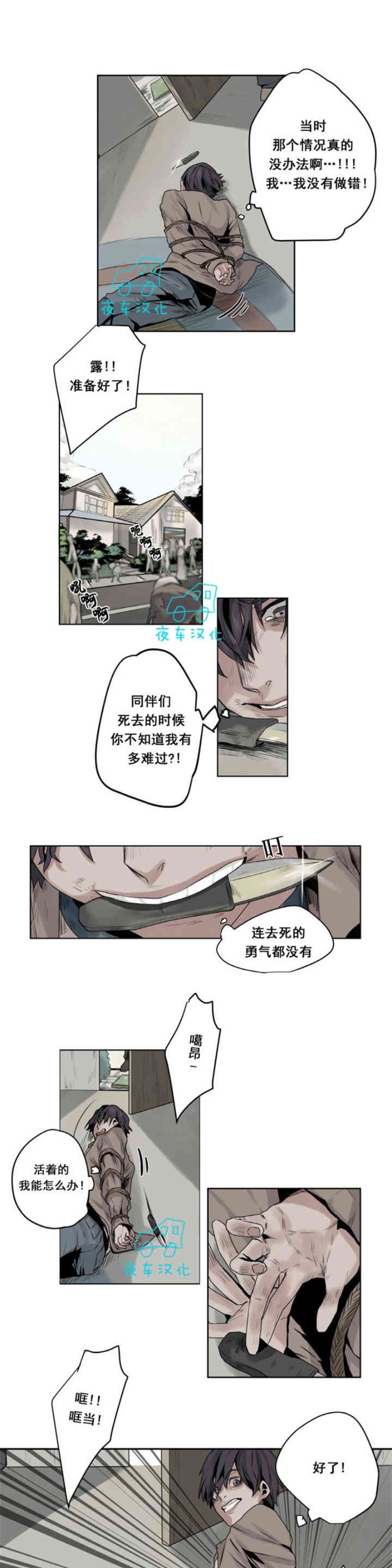 《死亡之鸟的凝视》漫画最新章节第1-4话免费下拉式在线观看章节第【74】张图片