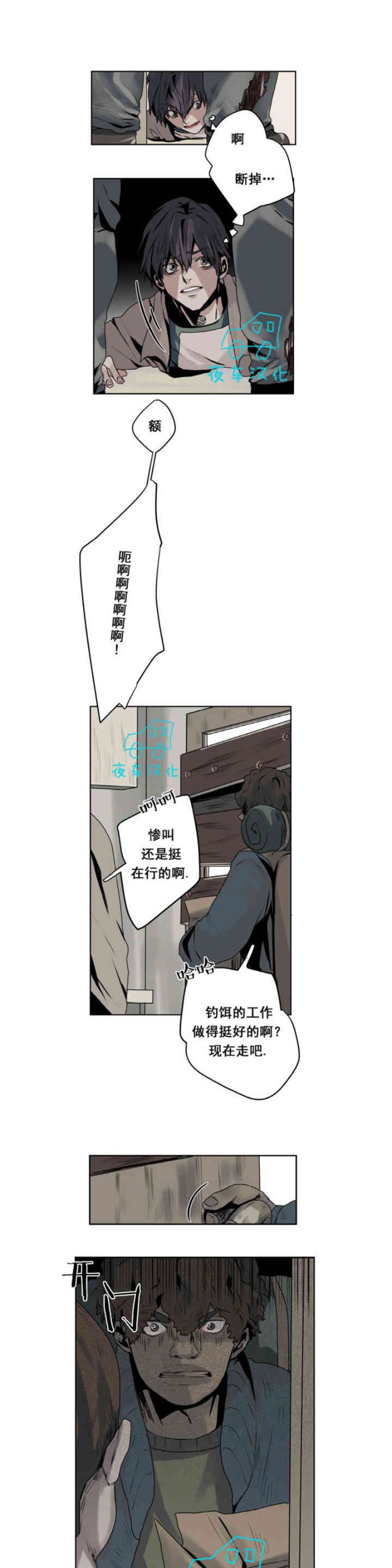 《死亡之鸟的凝视》漫画最新章节第1-4话免费下拉式在线观看章节第【76】张图片