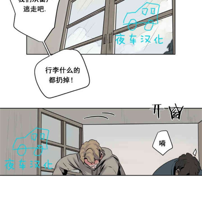 《死亡之鸟的凝视》漫画最新章节第1-4话免费下拉式在线观看章节第【82】张图片