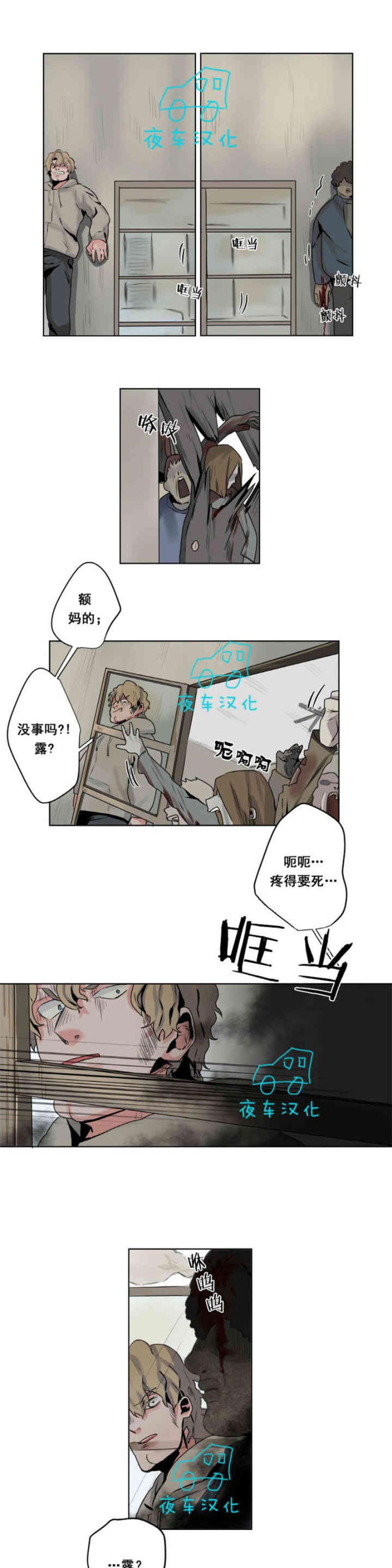 《死亡之鸟的凝视》漫画最新章节第1-4话免费下拉式在线观看章节第【83】张图片