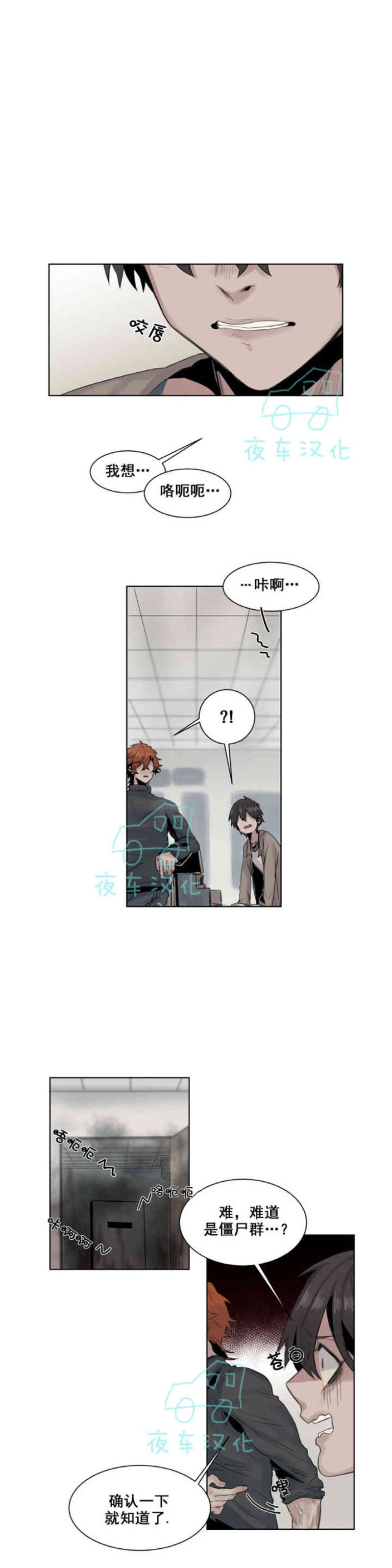 《死亡之鸟的凝视》漫画最新章节第11-13话免费下拉式在线观看章节第【1】张图片