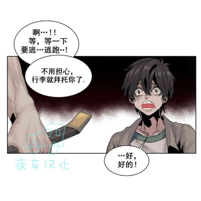 《死亡之鸟的凝视》漫画最新章节第11-13话免费下拉式在线观看章节第【2】张图片