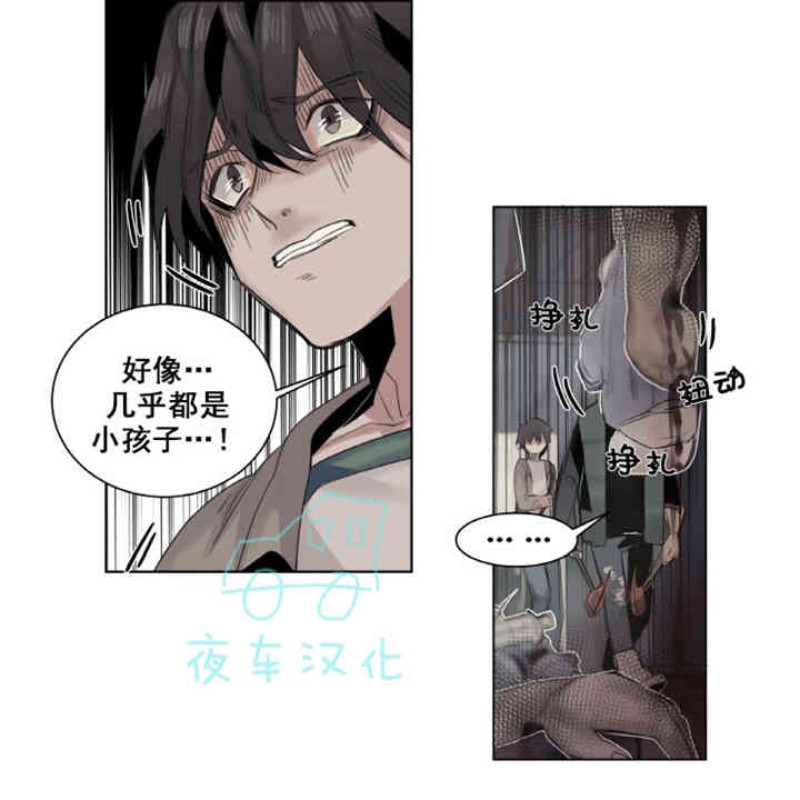 《死亡之鸟的凝视》漫画最新章节第11-13话免费下拉式在线观看章节第【4】张图片