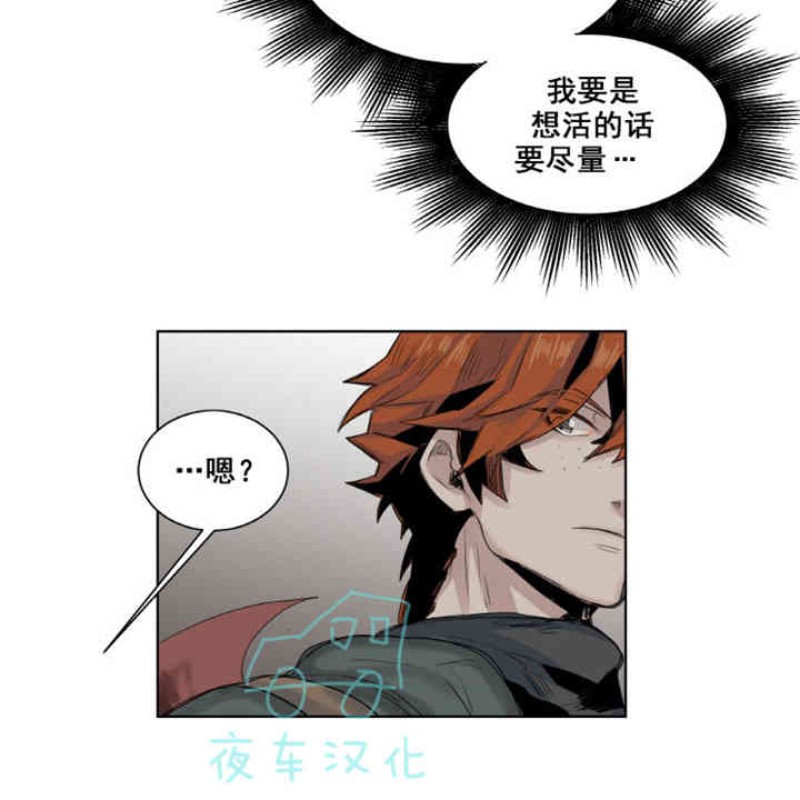 《死亡之鸟的凝视》漫画最新章节第11-13话免费下拉式在线观看章节第【8】张图片