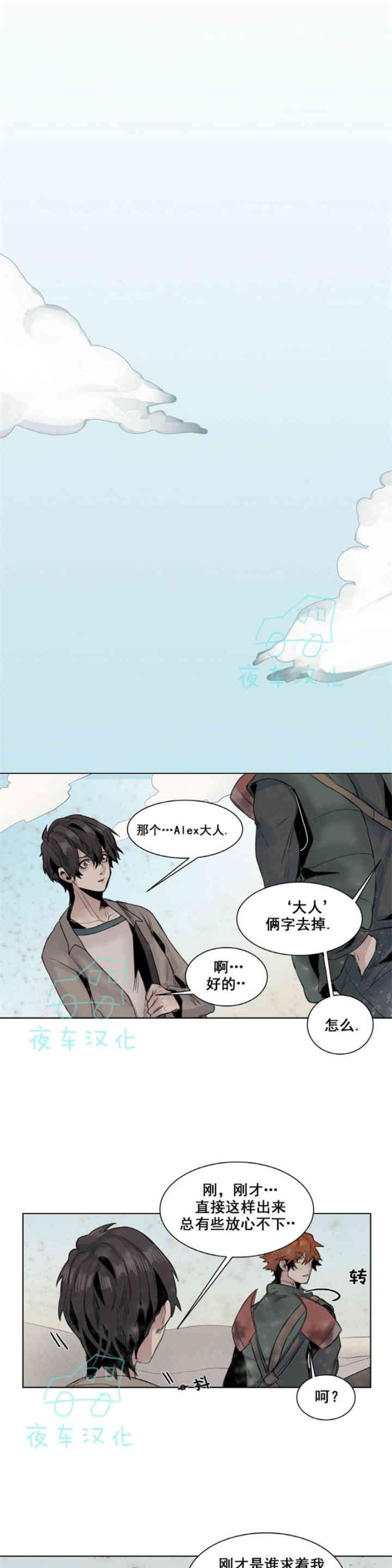 《死亡之鸟的凝视》漫画最新章节第11-13话免费下拉式在线观看章节第【11】张图片