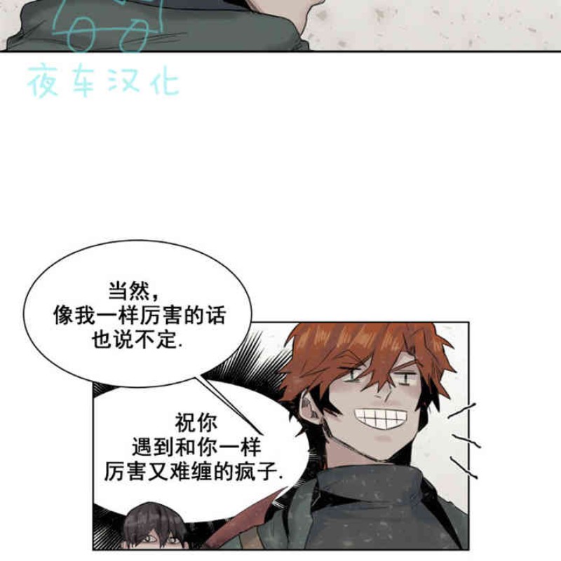 《死亡之鸟的凝视》漫画最新章节第11-13话免费下拉式在线观看章节第【14】张图片